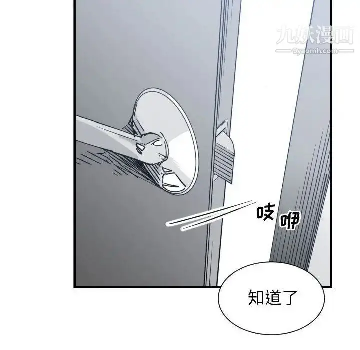 漫画《有什么了不起的!》第39话第48张图