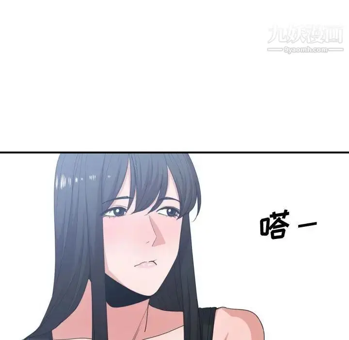 漫画《有什么了不起的!》第39话第49张图