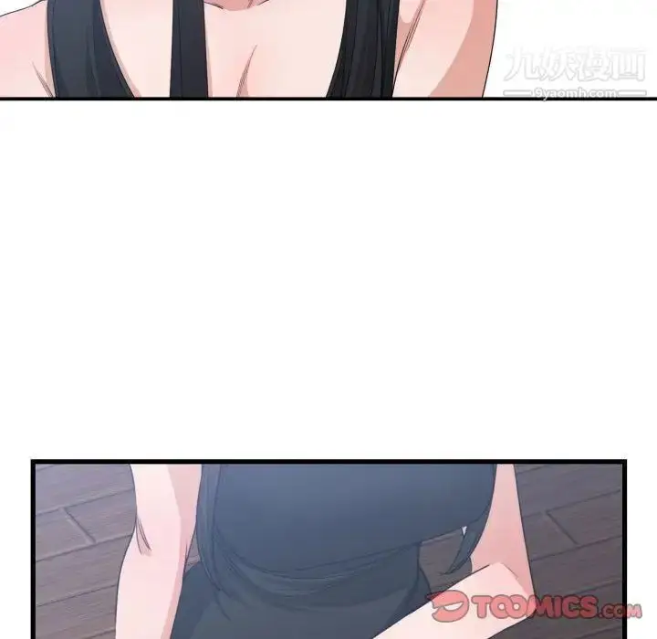 漫画《有什么了不起的!》第39话第50张图