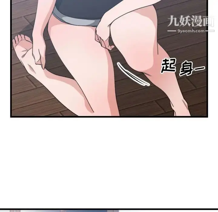 漫画《有什么了不起的!》第39话第51张图