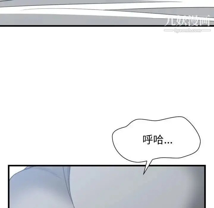漫画《有什么了不起的!》第39话第55张图