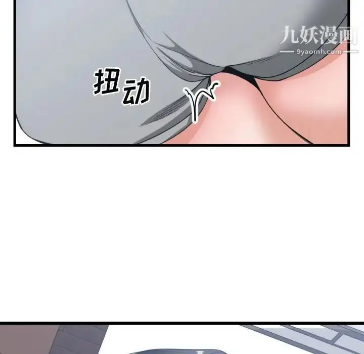 漫画《有什么了不起的!》第39话第56张图