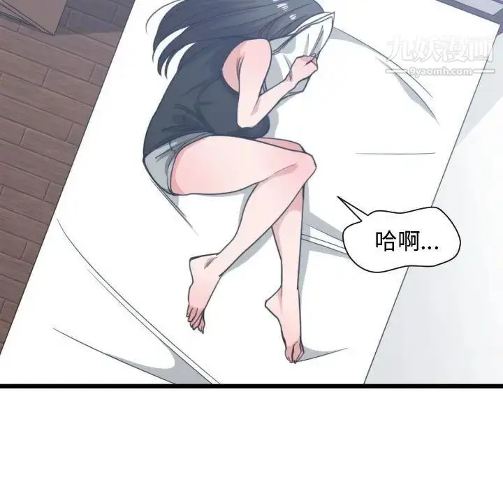 漫画《有什么了不起的!》第39话第57张图