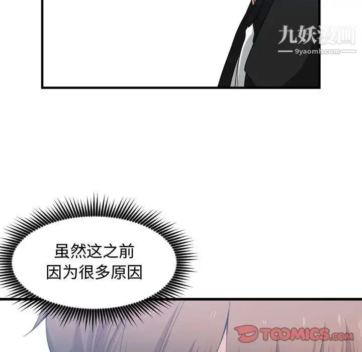 漫画《有什么了不起的!》第39话第6张图