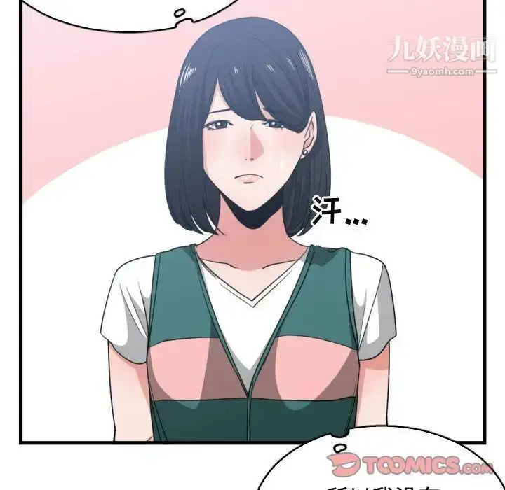 漫画《有什么了不起的!》第39话第66张图