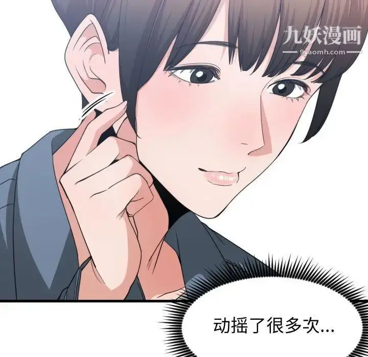 漫画《有什么了不起的!》第39话第7张图