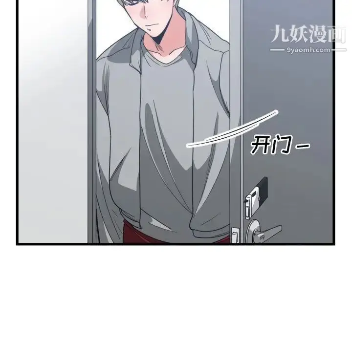 漫画《有什么了不起的!》第39话第73张图