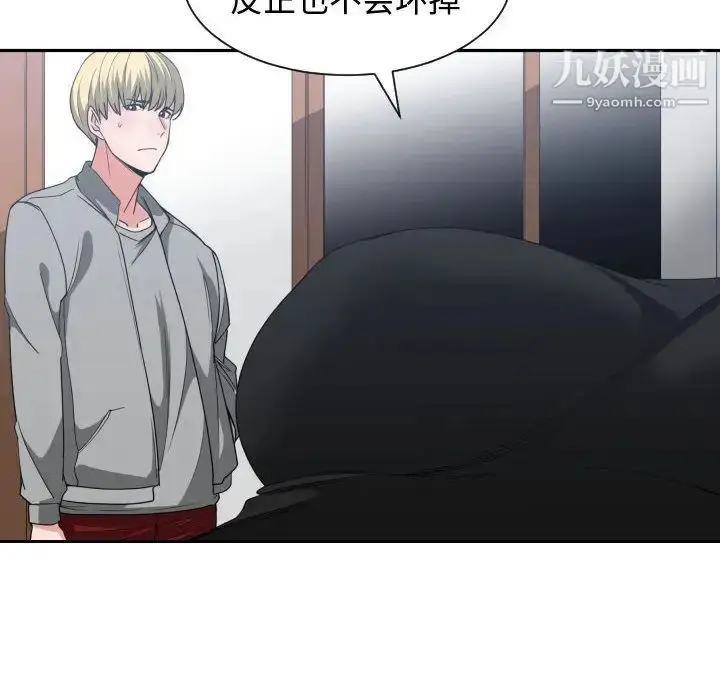 漫画《有什么了不起的!》第39话第76张图