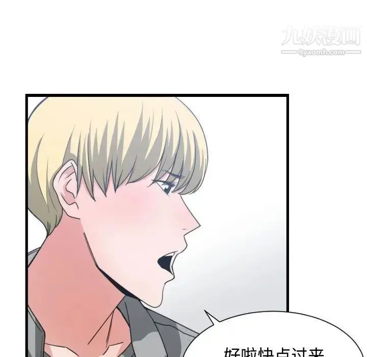 漫画《有什么了不起的!》第39话第77张图