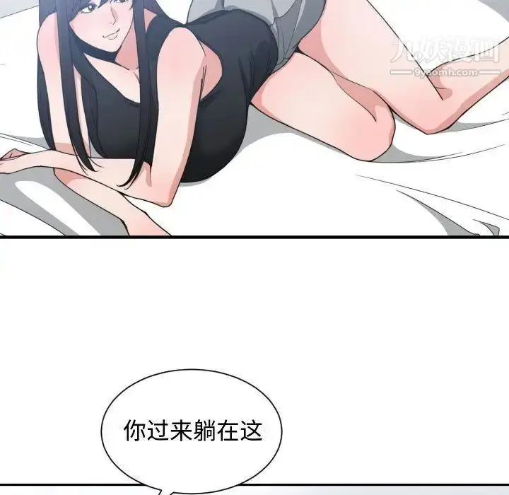 漫画《有什么了不起的!》第39话第79张图