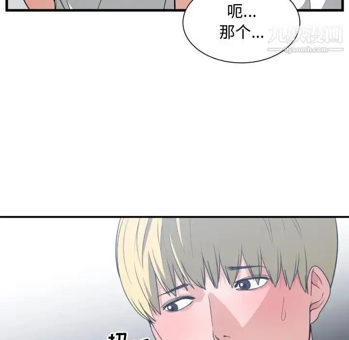 漫画《有什么了不起的!》第37话第10张图