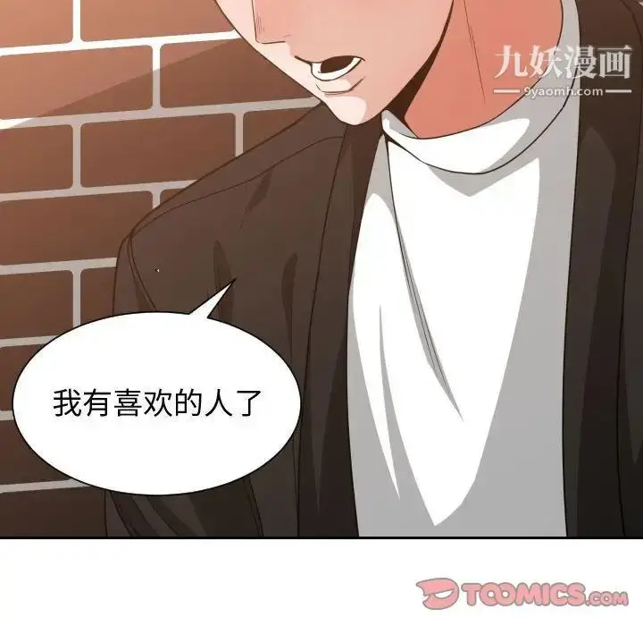 漫画《有什么了不起的!》第37话第102张图