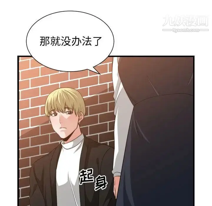 漫画《有什么了不起的!》第37话第106张图
