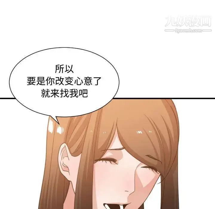 漫画《有什么了不起的!》第37话第109张图