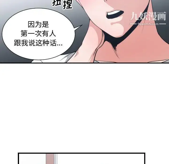 漫画《有什么了不起的!》第37话第11张图