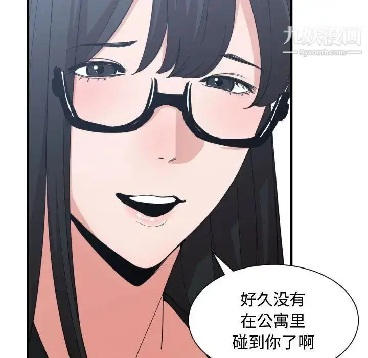 漫画《有什么了不起的!》第37话第122张图