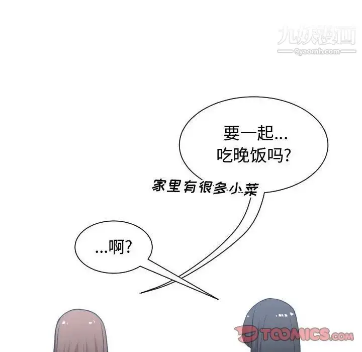 漫画《有什么了不起的!》第37话第126张图