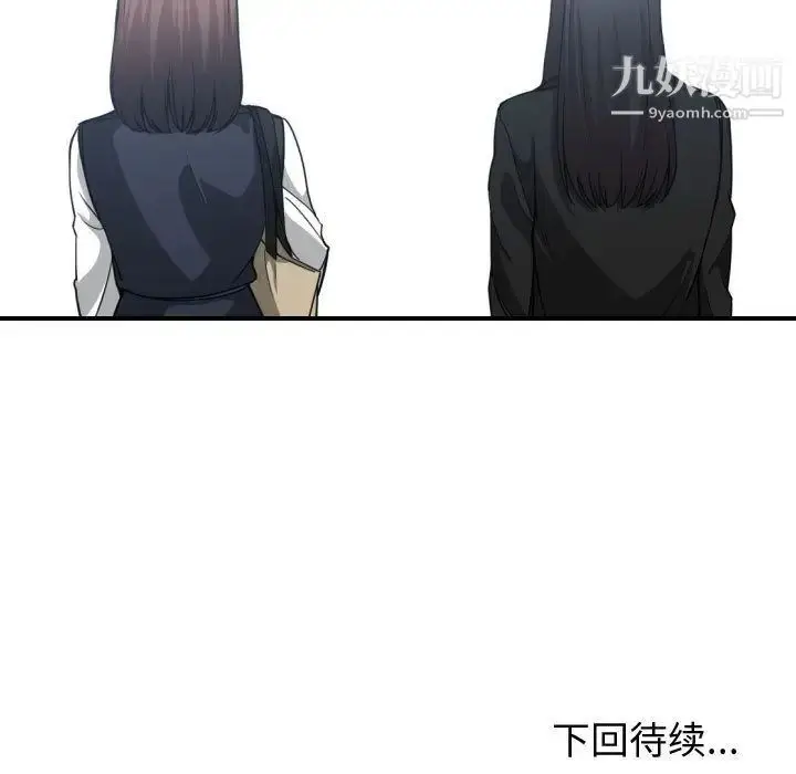 漫画《有什么了不起的!》第37话第127张图