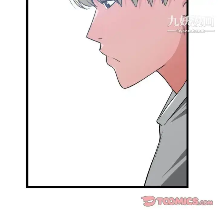 漫画《有什么了不起的!》第37话第15张图