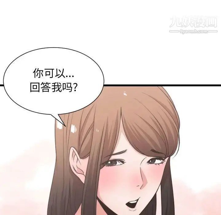 漫画《有什么了不起的!》第37话第16张图
