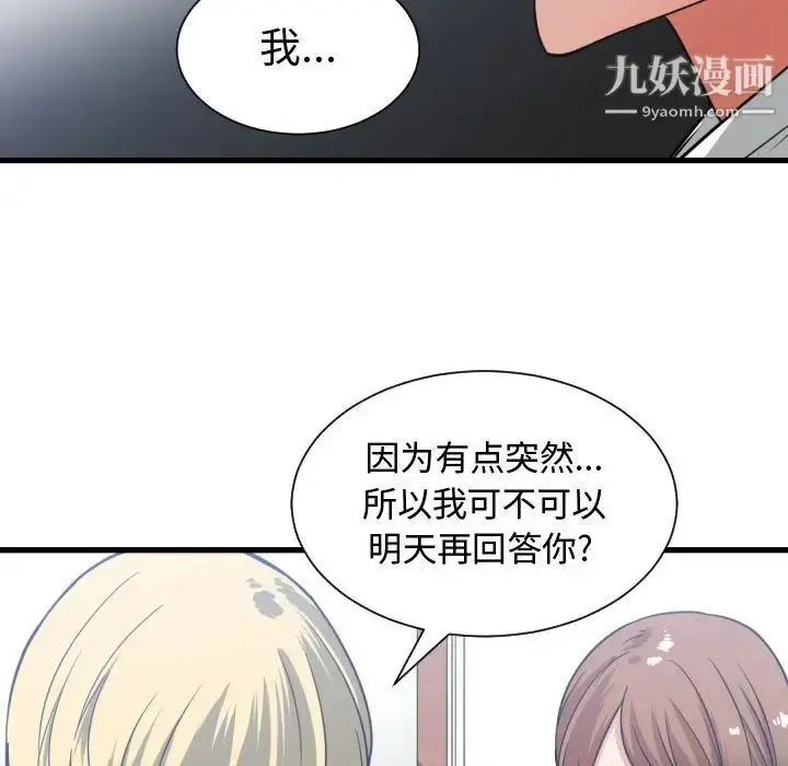 漫画《有什么了不起的!》第37话第20张图