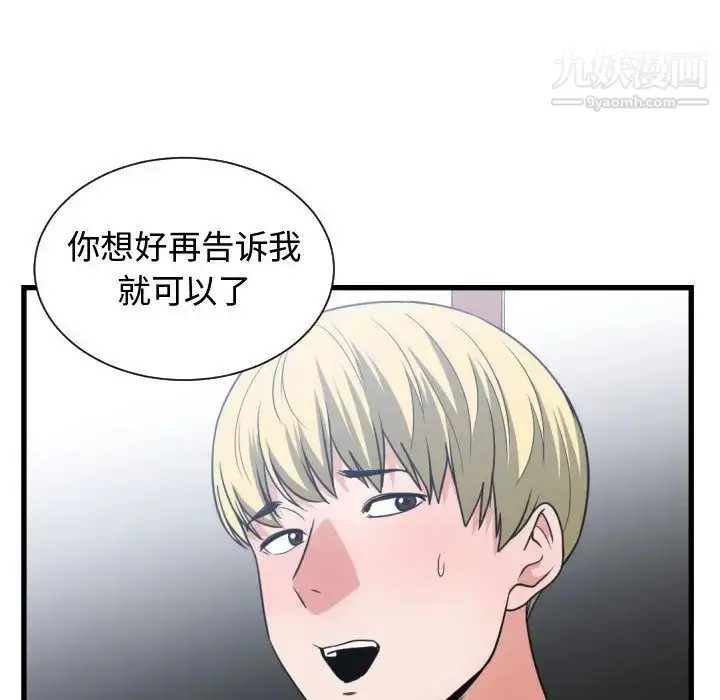 漫画《有什么了不起的!》第37话第22张图