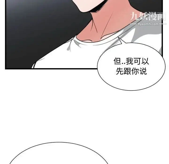 漫画《有什么了不起的!》第37话第23张图