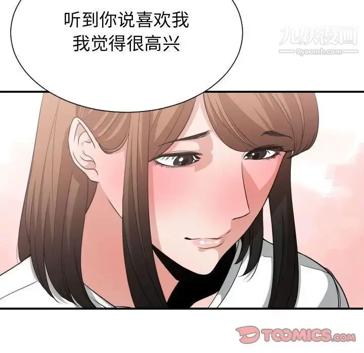 漫画《有什么了不起的!》第37话第24张图