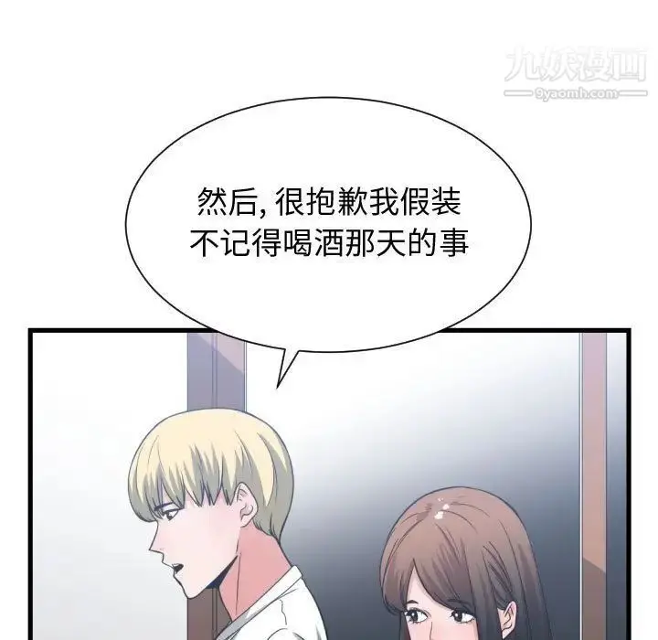 漫画《有什么了不起的!》第37话第25张图