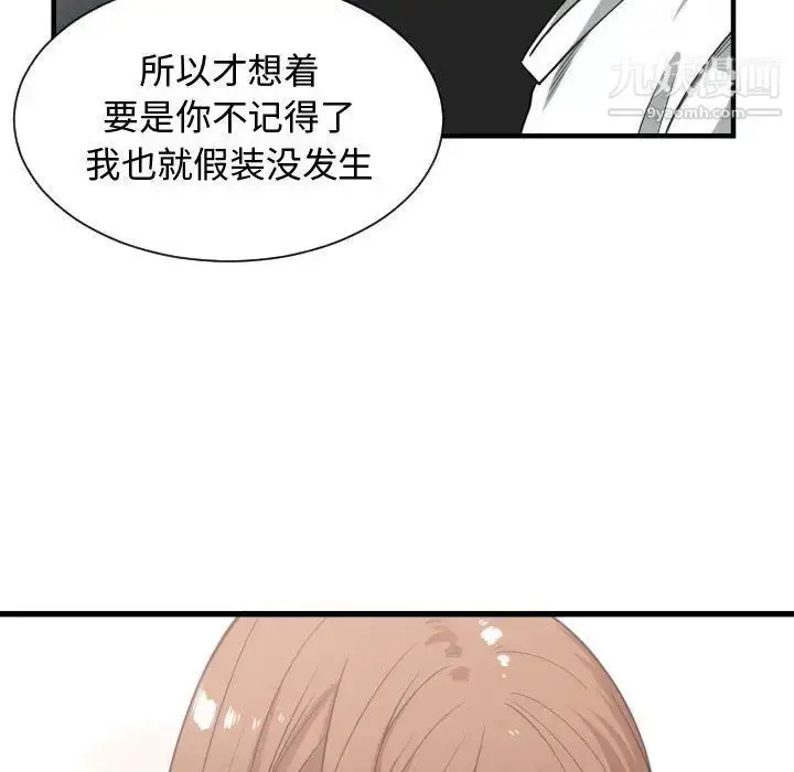 漫画《有什么了不起的!》第37话第28张图