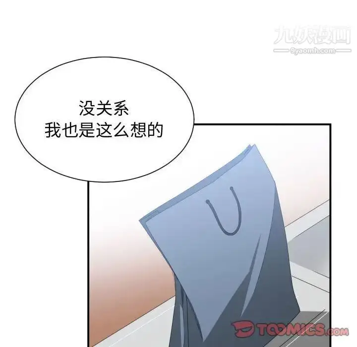 漫画《有什么了不起的!》第37话第30张图
