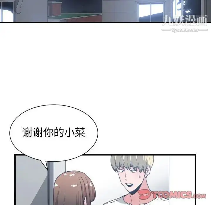 漫画《有什么了不起的!》第37话第33张图