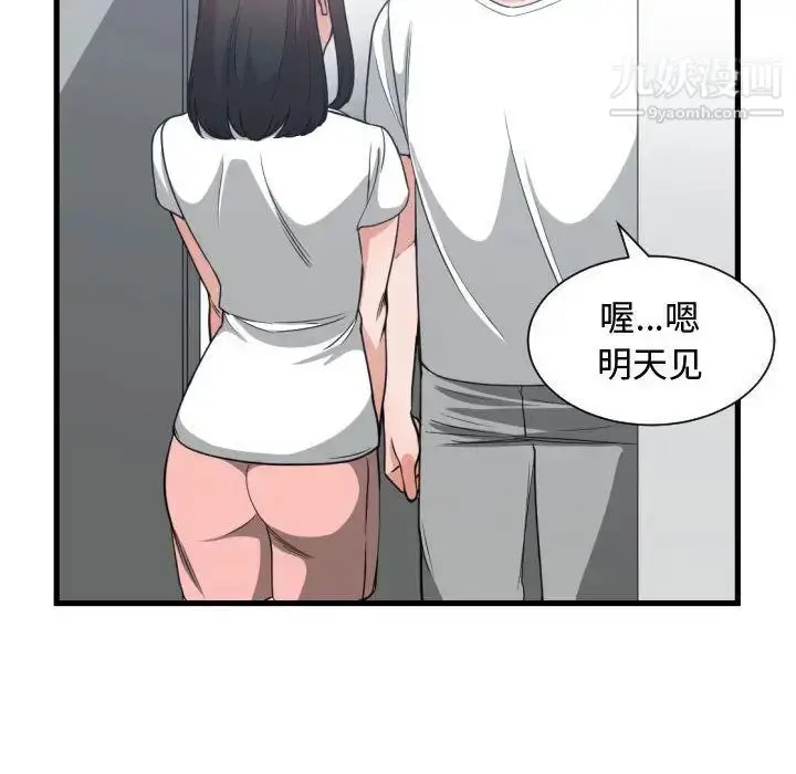漫画《有什么了不起的!》第37话第34张图