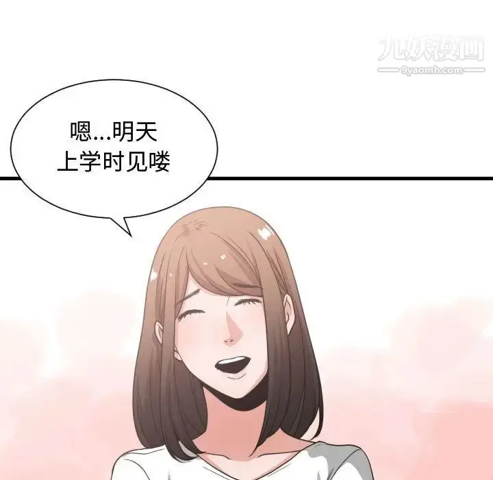 漫画《有什么了不起的!》第37话第35张图