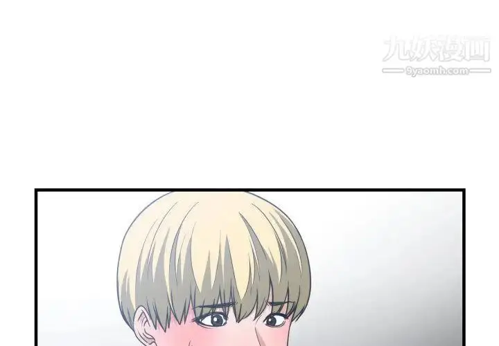 漫画《有什么了不起的!》第37话第4张图