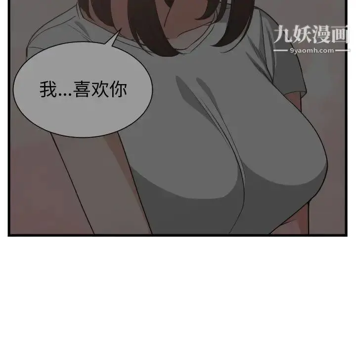 漫画《有什么了不起的!》第37话第47张图