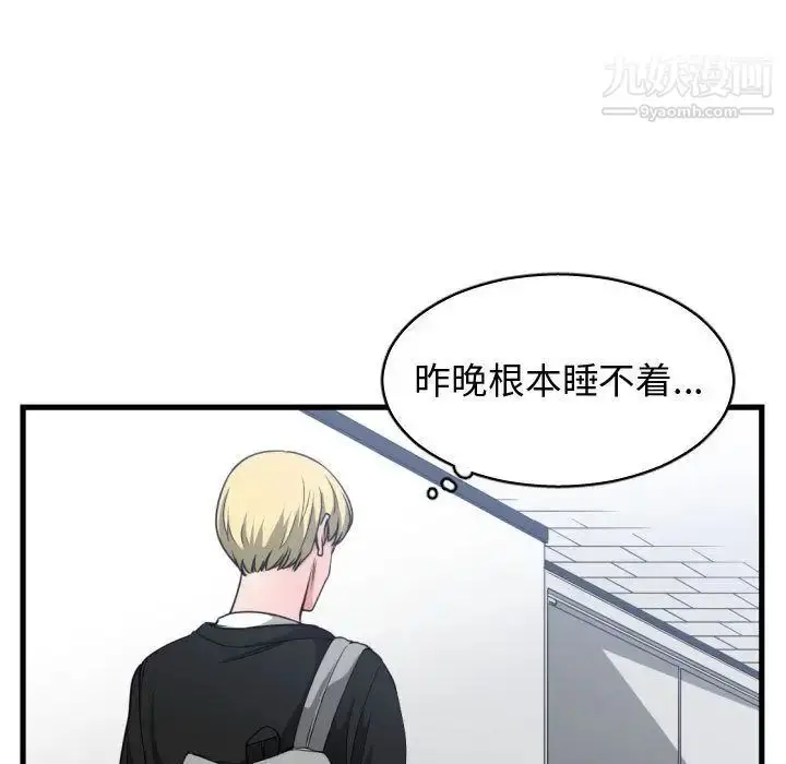漫画《有什么了不起的!》第37话第49张图