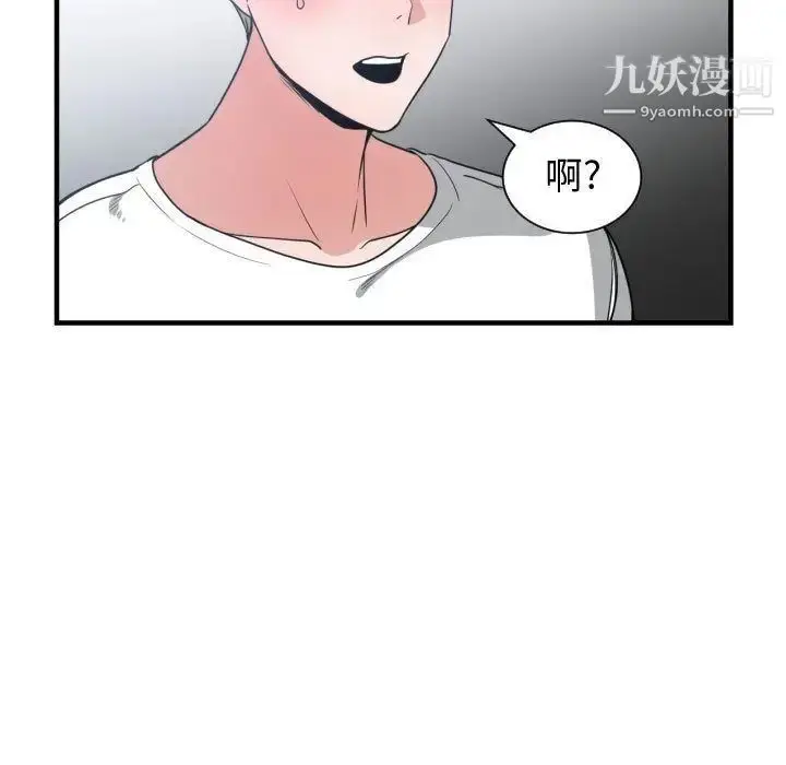 漫画《有什么了不起的!》第37话第5张图