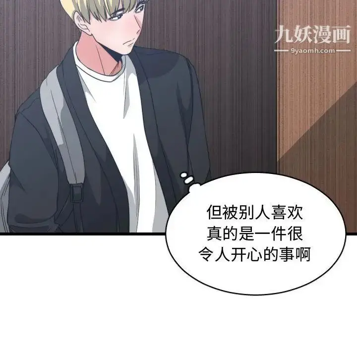 漫画《有什么了不起的!》第37话第52张图