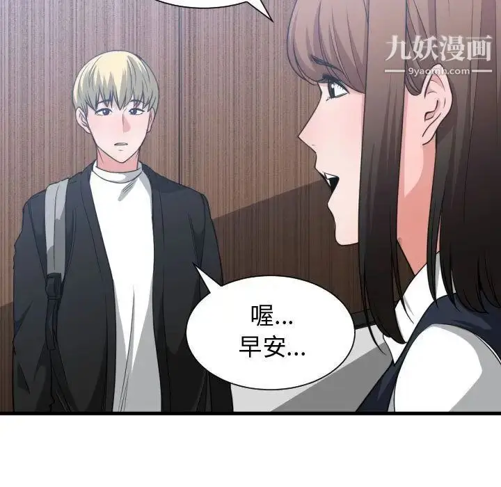 漫画《有什么了不起的!》第37话第55张图