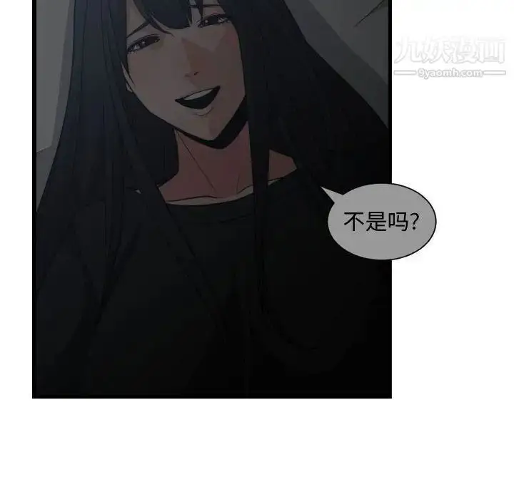 漫画《有什么了不起的!》第37话第58张图