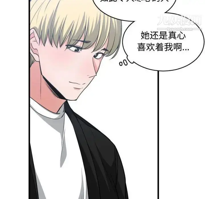 漫画《有什么了不起的!》第37话第61张图