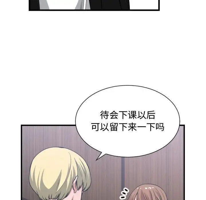 漫画《有什么了不起的!》第37话第62张图