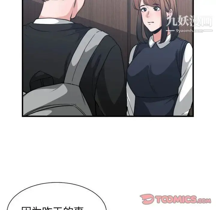 漫画《有什么了不起的!》第37话第63张图