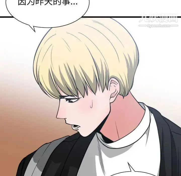 漫画《有什么了不起的!》第37话第64张图