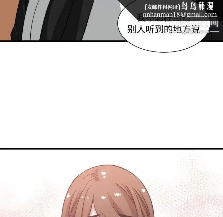 漫画《有什么了不起的!》第37话第65张图