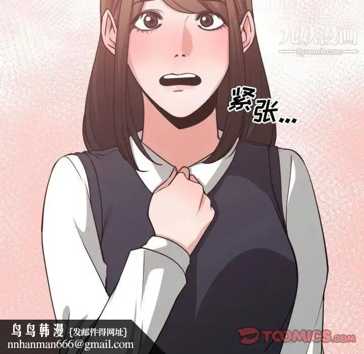 漫画《有什么了不起的!》第37话第66张图
