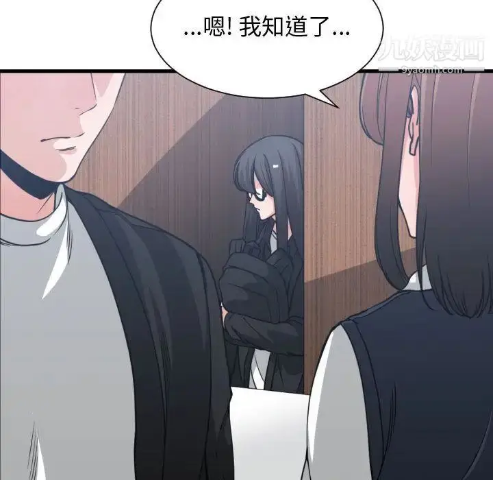 漫画《有什么了不起的!》第37话第68张图