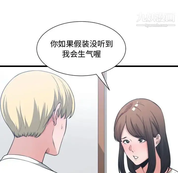 漫画《有什么了不起的!》第37话第7张图