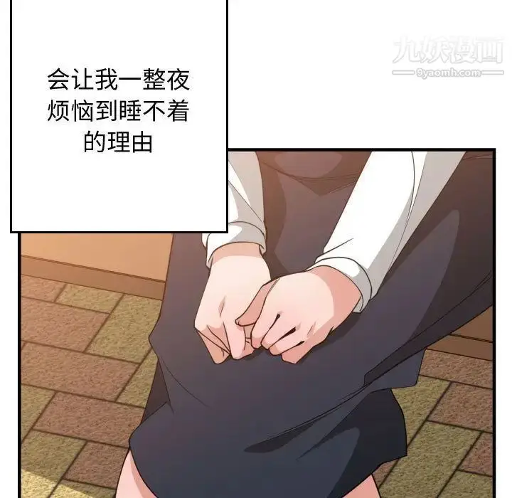 漫画《有什么了不起的!》第37话第73张图